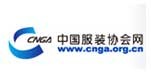 China National Garment Association
